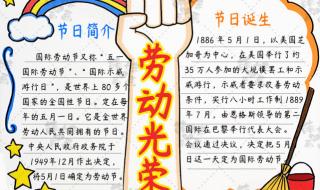 五一图片简单又漂亮 五一图片简单又漂亮