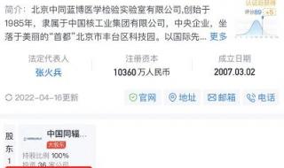 天眼查病毒恐怖图片 天眼查病毒恐怖图片