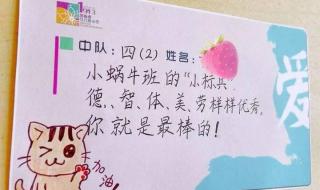 小学生期末评语大全