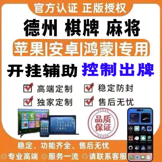 最新技术“来打红中麻将确实能开挂”2026开挂教程步骤 p3